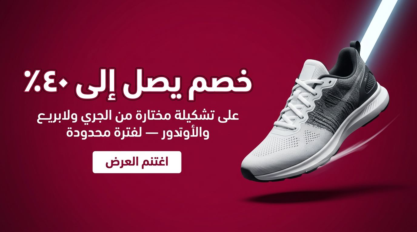 خصم يصل إلى 40%